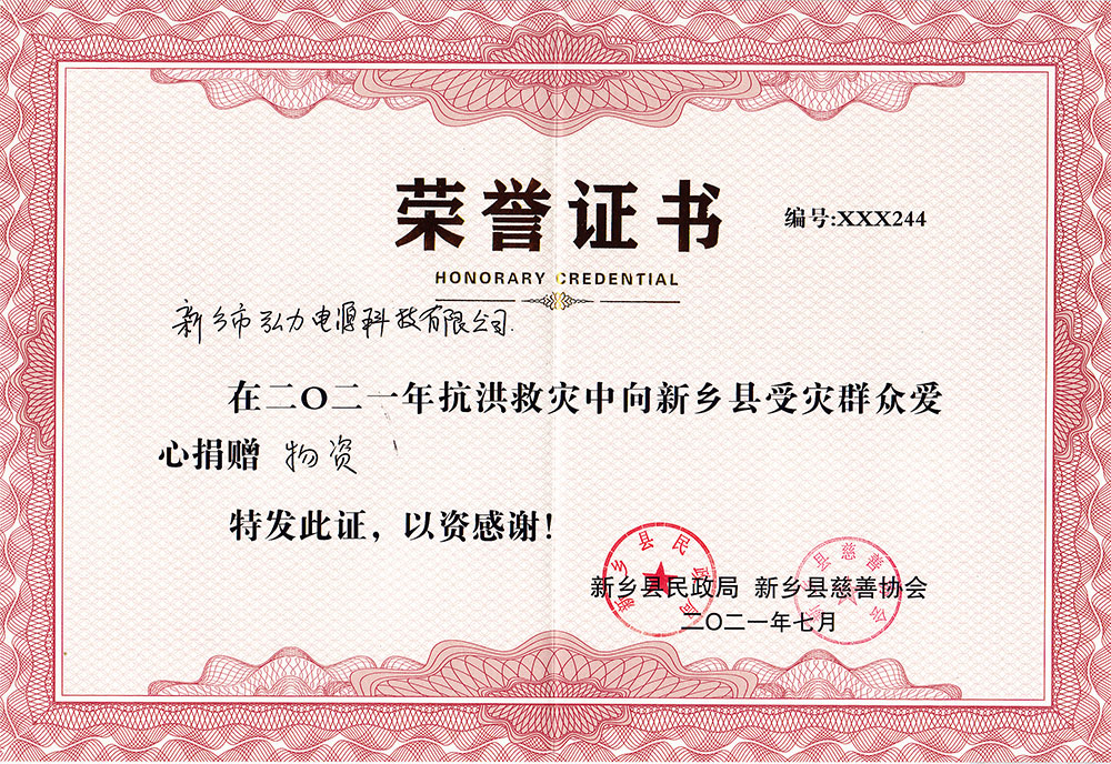 危難救助，人間大愛